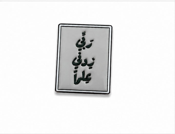 Stickers métal - Savoir