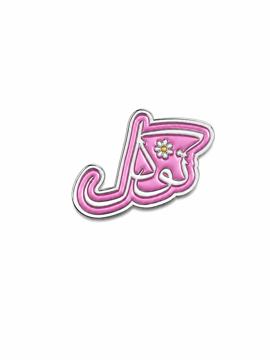 Stickers métal - Tawakul